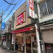 飲食店