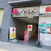 飲食店