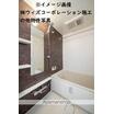 バス/シャワー