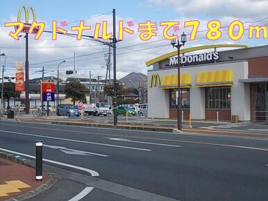 マクドナルド