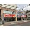 販売店