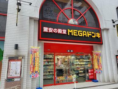 MEGAドンキホーテ宮崎橘通店