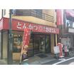飲食店