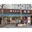 販売店