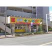 ショッピング施設