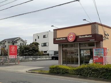 ほっともっと春日井稲口店