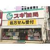 販売店