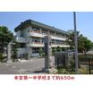 中学校
