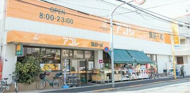 アコレ八広１丁目店