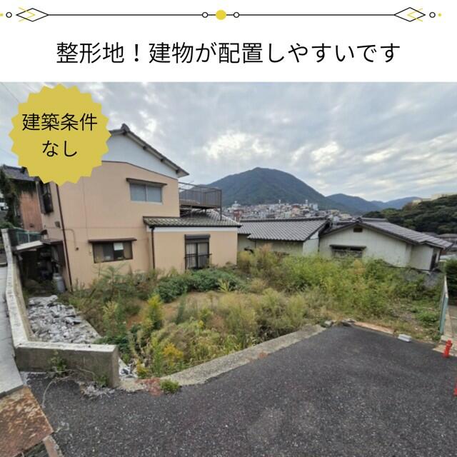 物件画像 北九州市門司区 大里東４丁目 (小森江駅) 住宅用地
