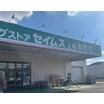 販売店
