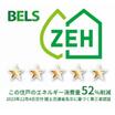省エネ