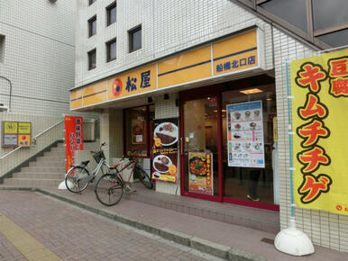 松屋船橋北口店