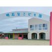 幼稚園、保育園
