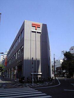 大山駅前郵便局