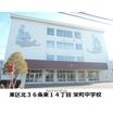 中学校