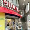 ショッピング施設