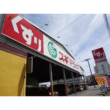 スギドラッグ板橋店