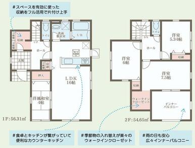 収納充実の４ＬＤＫの間取りです！