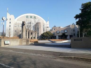 佐世保実業高等学校