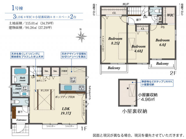 東久留米市 前沢5丁目 2階建 3LDK 東久留米市の新築売戸建住宅
