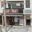 飲食店