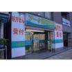 販売店