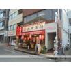飲食店