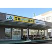 販売店