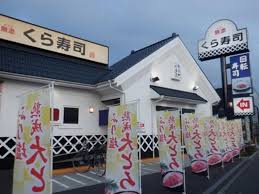 無添くら寿司相模原古淵店