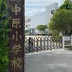 小学校