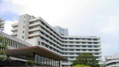 北里大学病院