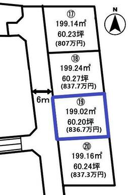 区画１９　６０．２０坪、開発分譲地内の整った区画です♪