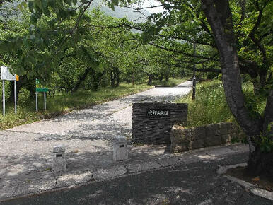 安部山公園