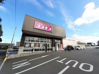 コスモス　高松東店