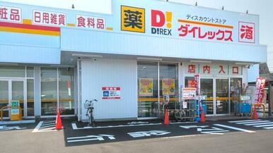 ダイレックス戸ケ崎店　三郷市戸ケ崎３丁目５０４　徒歩６分