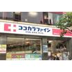 販売店