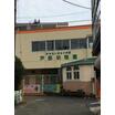 幼稚園、保育園