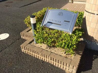 外観写真（昼）