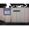 幼稚園、保育園