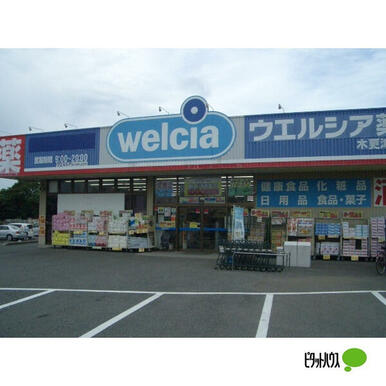 ヤックスドラッグ木更津江川店