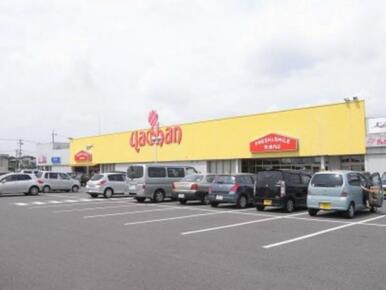 ヤオハンおもちゃのまち店　1290ｍ/徒歩17分、車4分