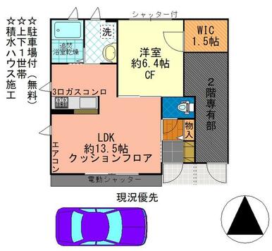 物件平面図