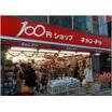 ショッピング施設