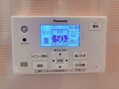 追い炊き機能付き