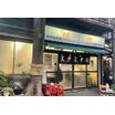 飲食店