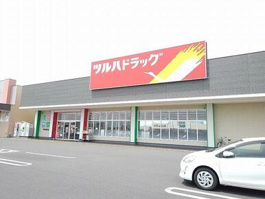 ツルハドラッグ甲府向町店