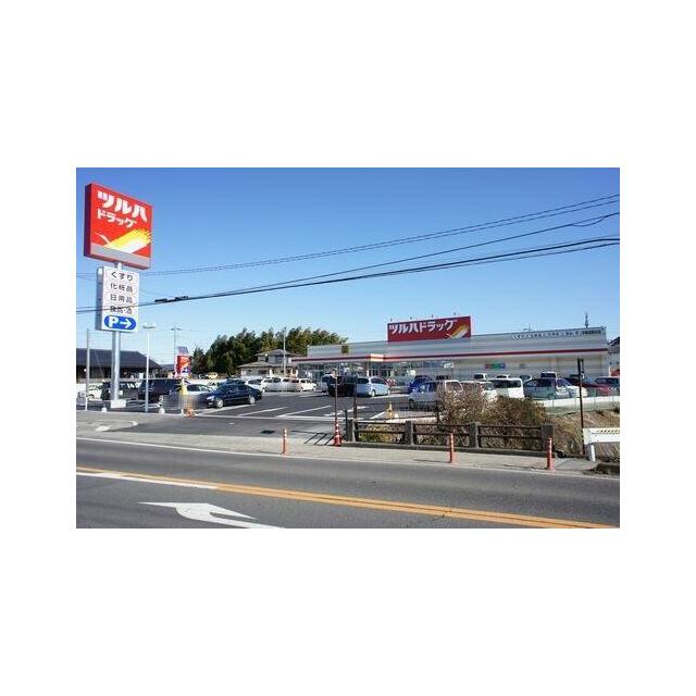 ■周辺施設■　ツルハドラッグ宇都宮野沢店まで徒歩５分（４００ｍ）