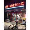 ショッピング施設