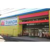 販売店